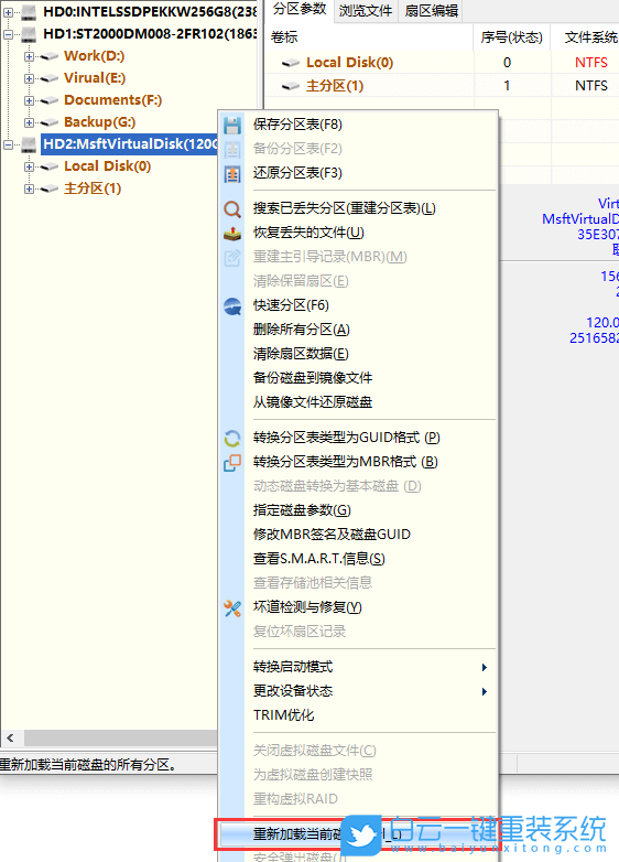 電腦分區,數據恢復,分區恢復步驟