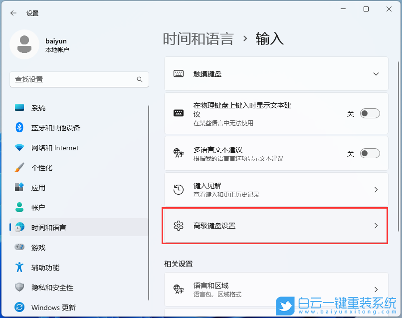 Win11,輸入法,輸入法不見了步驟