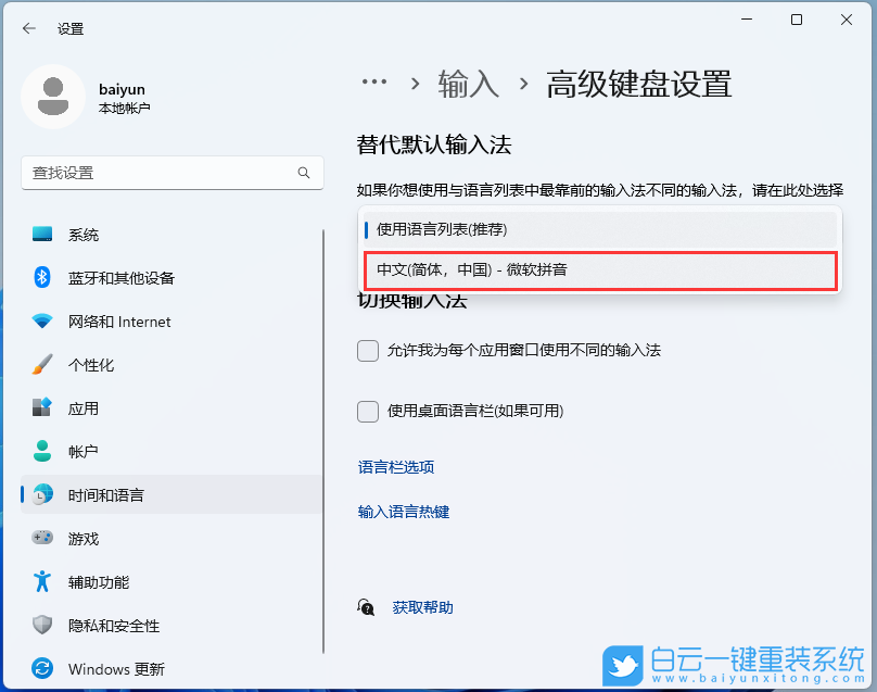 Win11,輸入法,輸入法不見了步驟