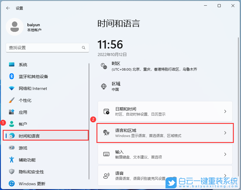 Win11,輸入法,輸入法不見了步驟