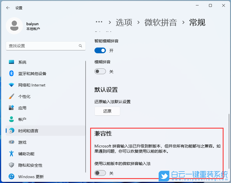 Win11,輸入法,輸入法不見了步驟
