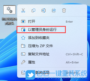 Win11,快捷方式箭頭,快捷方式步驟