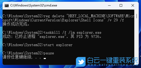 Win11,快捷方式箭頭,快捷方式步驟