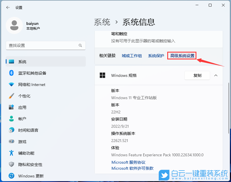 Win11,jdk,jdk環境變量配置步驟