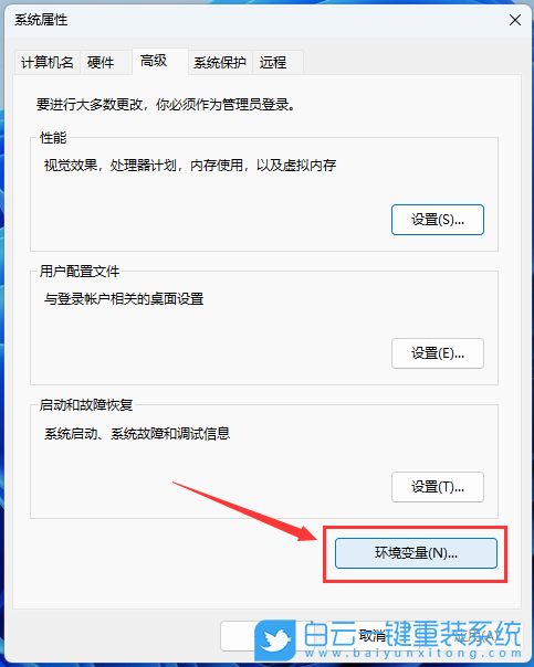 Win11,jdk,jdk環境變量配置步驟
