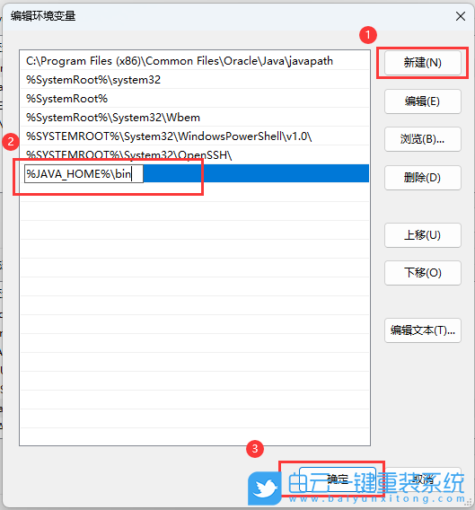 Win11,jdk,jdk環境變量配置步驟