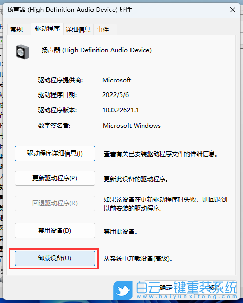 Win11,聲卡驅動,聲卡,驅動步驟