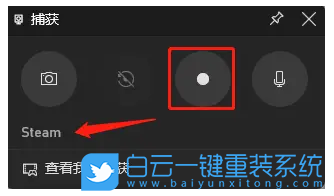 Win11,錄制視頻,錄屏功能步驟