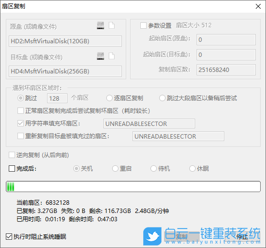 電腦硬盤,硬盤壞道,機械硬盤,數據恢復步驟
