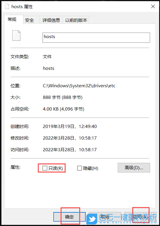 Win10,hosts,系統(tǒng)文件步驟