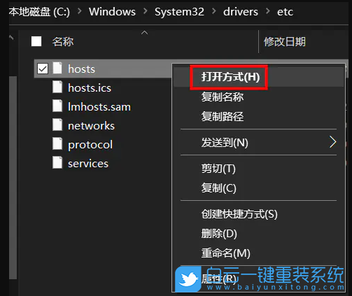 Win10,hosts,系統(tǒng)文件步驟