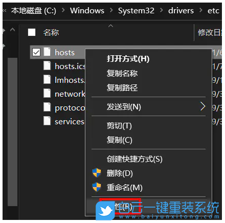 Win10,hosts,系統(tǒng)文件步驟
