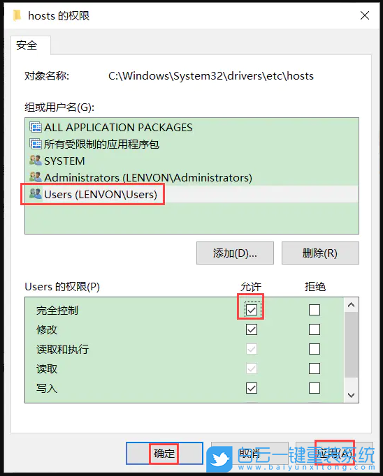 Win10,hosts,系統(tǒng)文件步驟