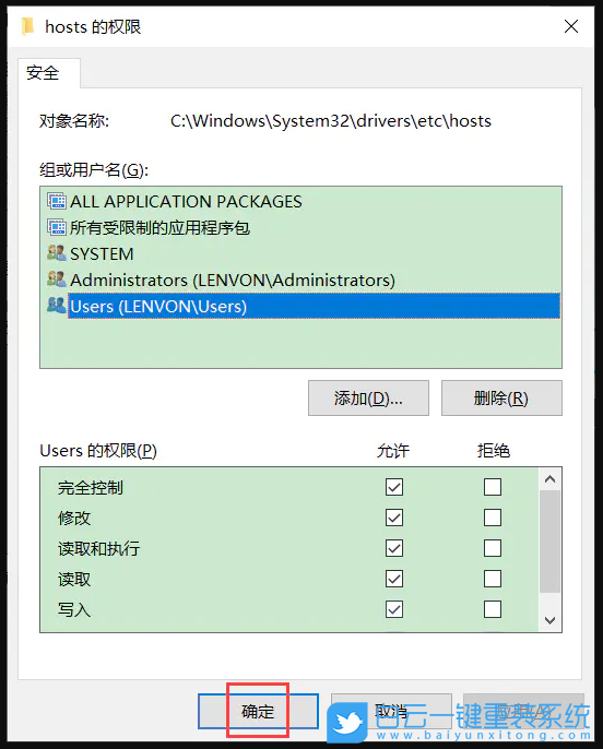 Win10,hosts,系統(tǒng)文件步驟