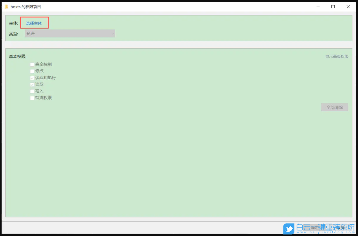 Win10,hosts,系統(tǒng)文件步驟