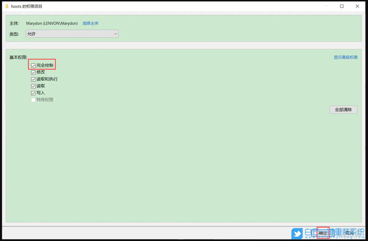 Win10,hosts,系統(tǒng)文件步驟