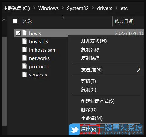 Win10,hosts,系統(tǒng)文件步驟