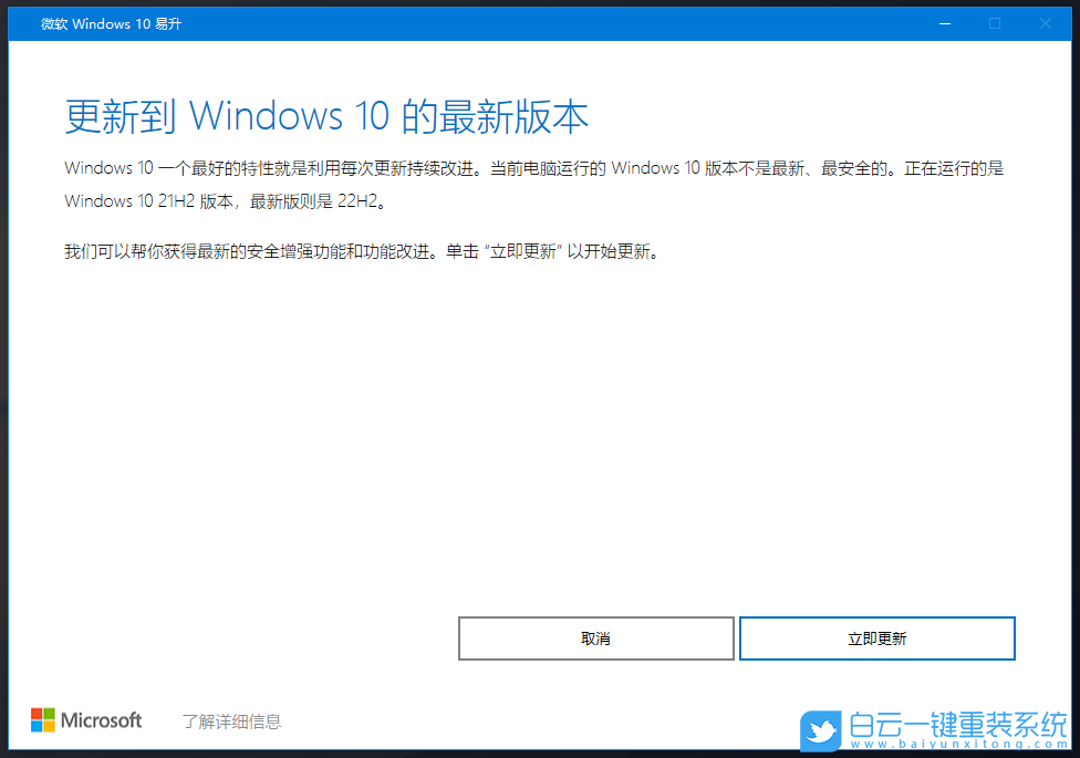 系統(tǒng)更新,Win10 22H2,Win10,Win10 21H1步驟
