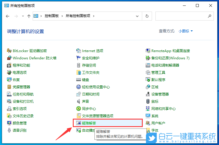Win10,tiworker,內存占用過高步驟