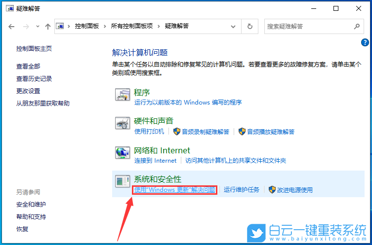 Win10,tiworker,內存占用過高步驟