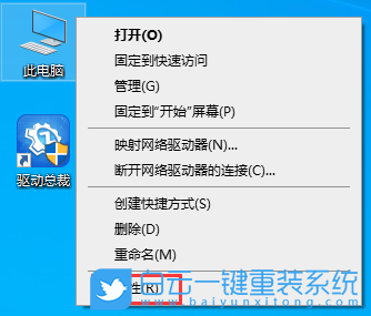 Win10,U盤,重裝系統步驟