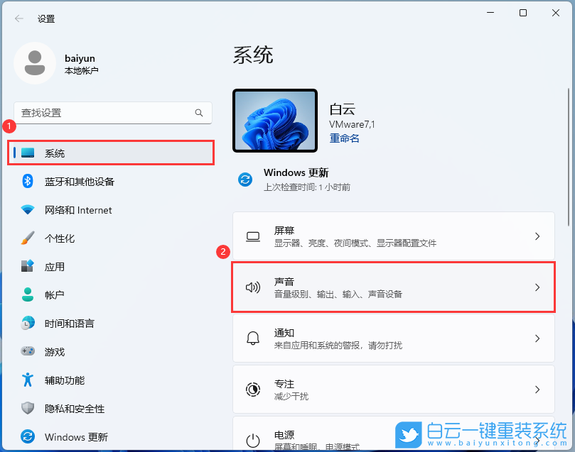 Win11,麥克風(fēng),麥克風(fēng)測(cè)試步驟