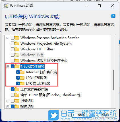Win11,局域網(wǎng),打印機(jī)步驟