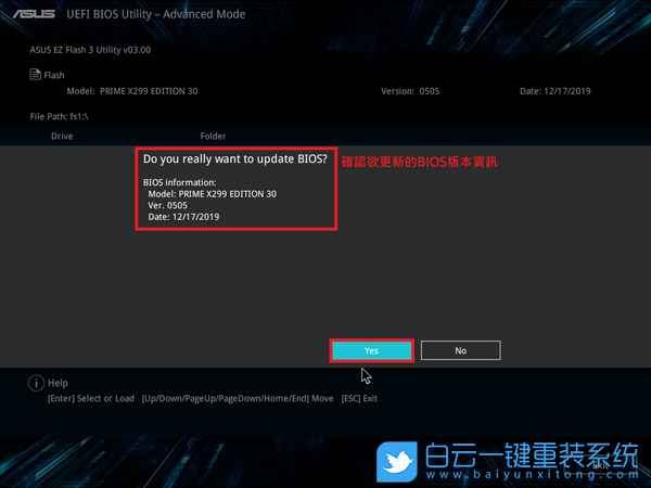 華碩主板,硬盤,SSD步驟