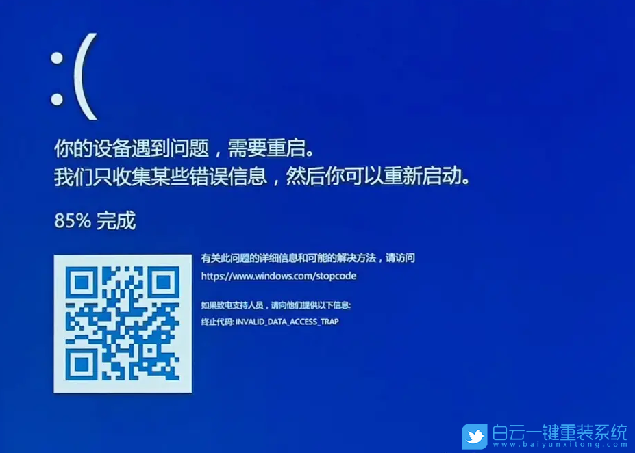 圓剛采集卡,Win11 22H2,藍屏步驟
