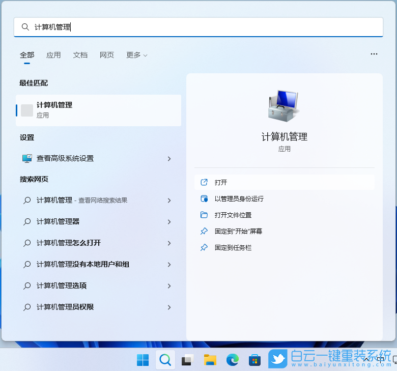 圓剛采集卡,Win11 22H2,藍屏步驟