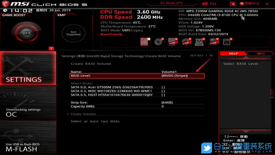 微星,Intel,RAID,英特爾步驟