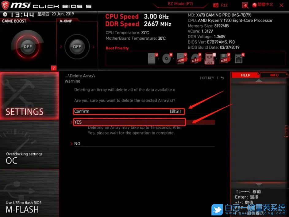 微星主板,AMD,RAID步驟