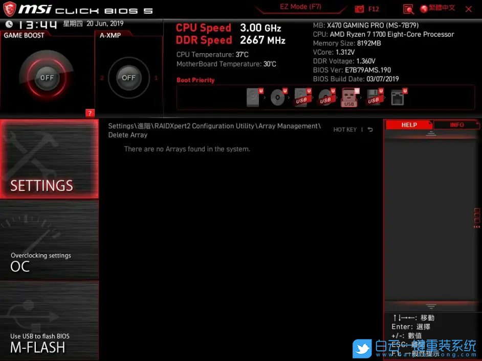 微星主板,AMD,RAID步驟