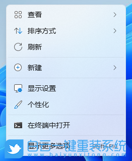 機械師曙光16,一鍵重裝系統,Win11步驟