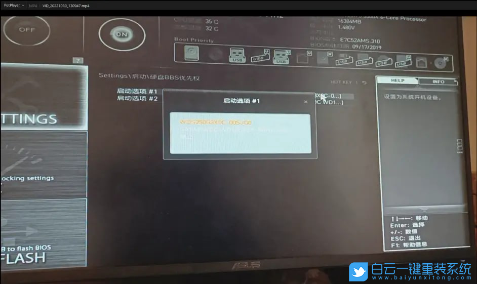 微星主板,更新,BIOS步驟