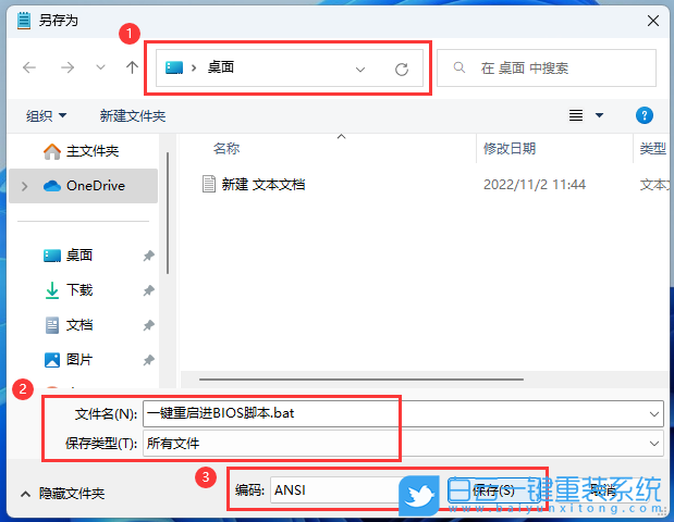 華碩a豆,Win11,系統安裝步驟