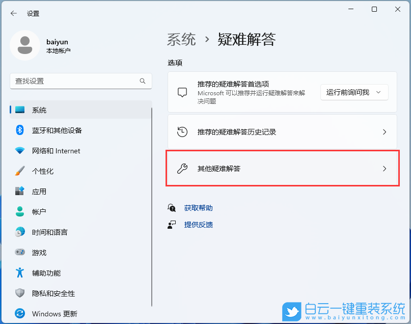 Win11,彩色打印機,打印機步驟