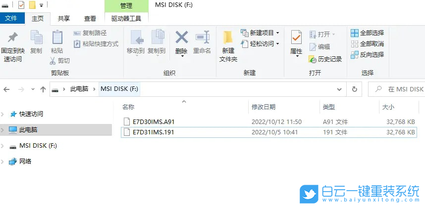 微星主板,Z690主板,BIOS,Intel,13代CPU步驟