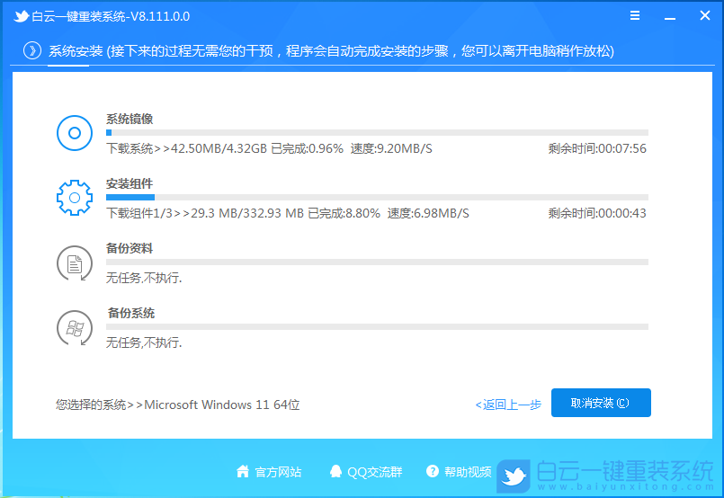 微軟,Surface,重裝系統(tǒng),Win11步驟