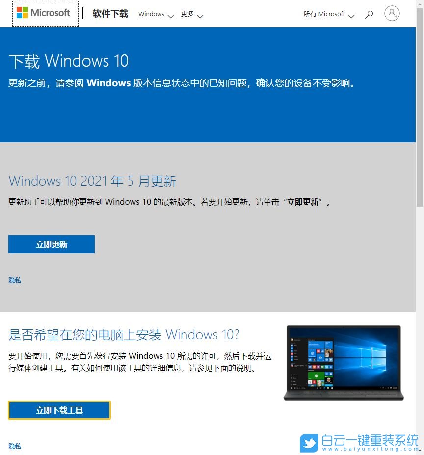 Windows10,系統(tǒng),U盤,重裝系統(tǒng)步驟