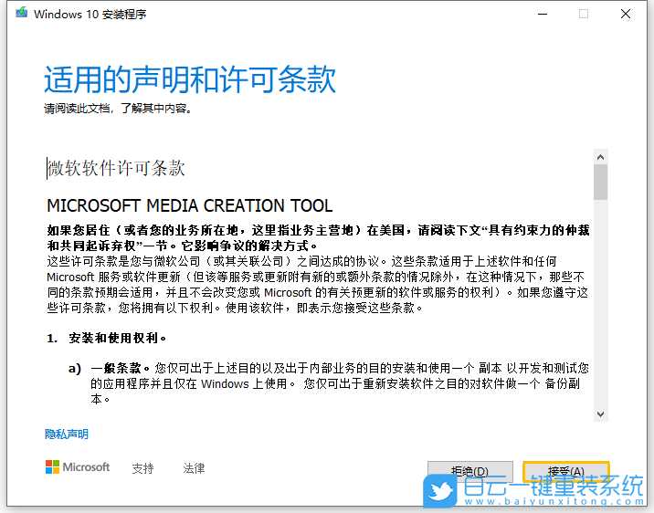 Windows10,系統(tǒng),U盤,重裝系統(tǒng)步驟