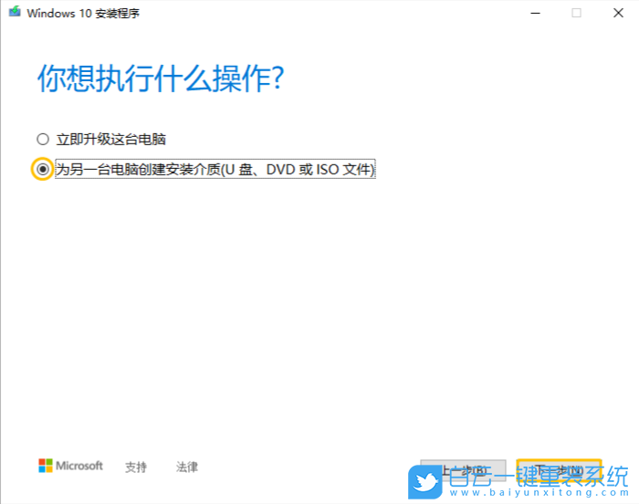 Windows10,系統(tǒng),U盤,重裝系統(tǒng)步驟