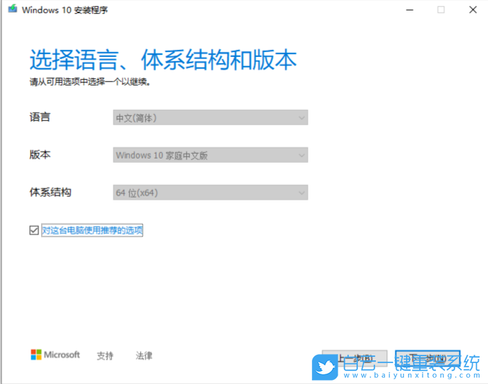 Windows10,系統(tǒng),U盤,重裝系統(tǒng)步驟