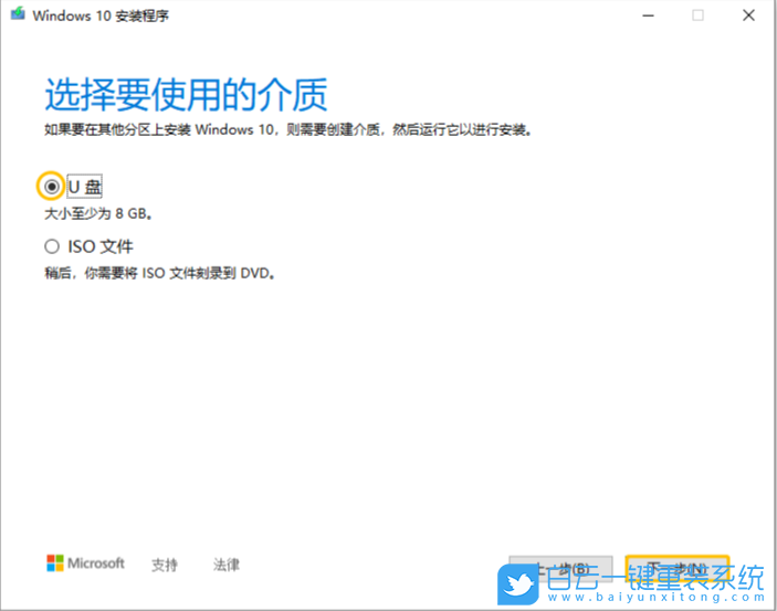 Windows10,系統(tǒng),U盤,重裝系統(tǒng)步驟