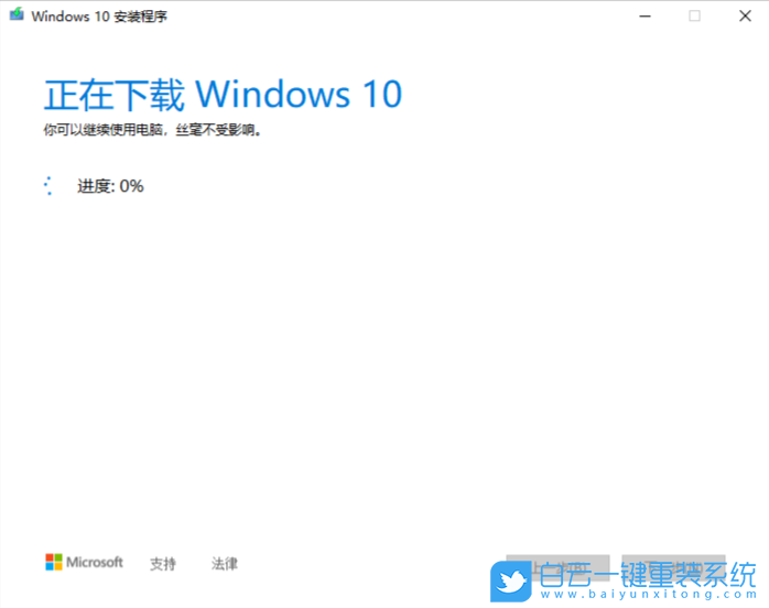 Windows10,系統(tǒng),U盤,重裝系統(tǒng)步驟