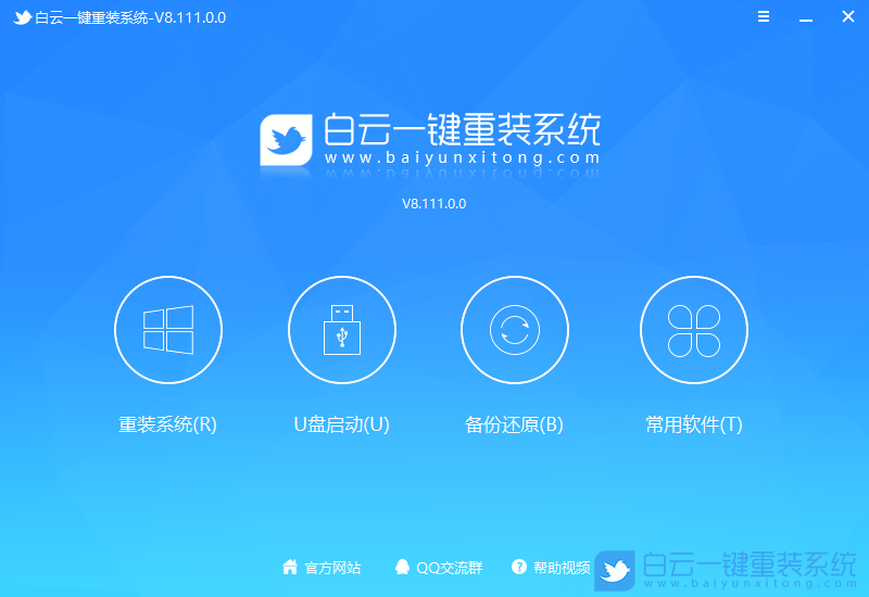 U盤,臺(tái)式機(jī),重裝系統(tǒng)步驟