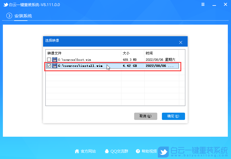 U盤,臺(tái)式機(jī),重裝系統(tǒng)步驟