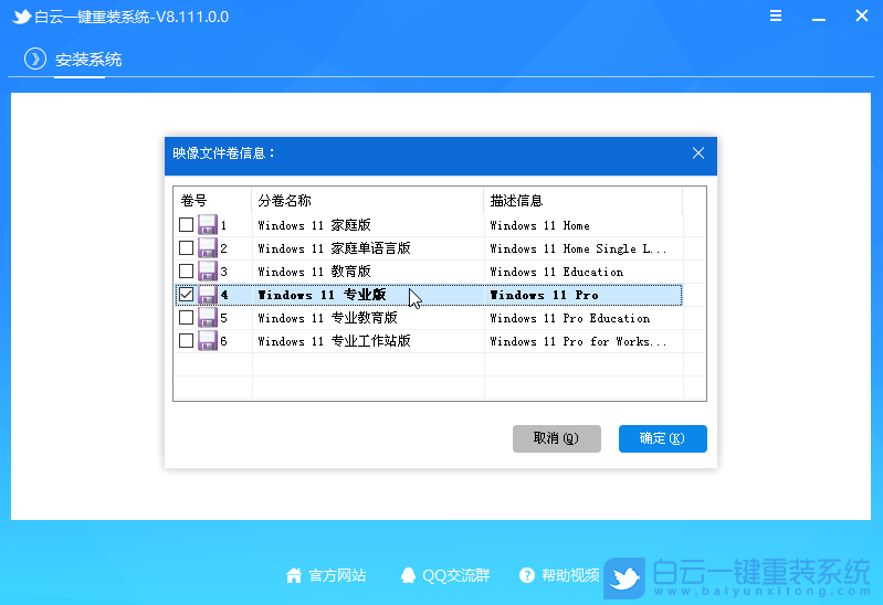 U盤,臺(tái)式機(jī),重裝系統(tǒng)步驟