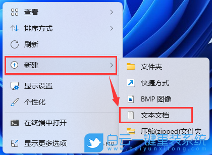 機械師曙光16,一鍵重裝系統,Win11步驟