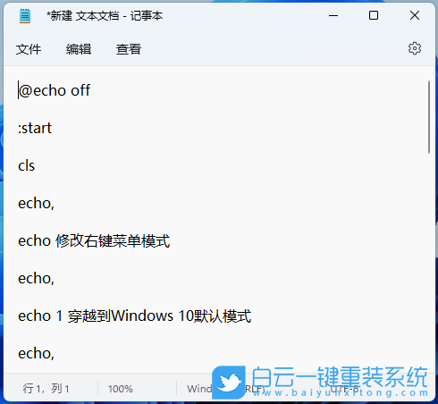 機械師曙光16,一鍵重裝系統,Win11步驟